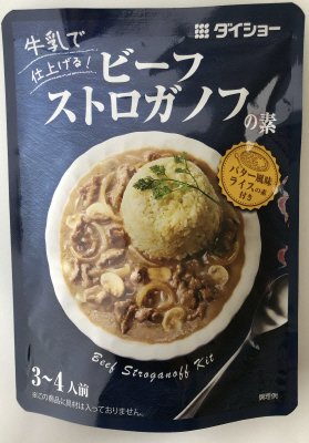 牛乳で仕上げる！ビーフストロガノフの素
