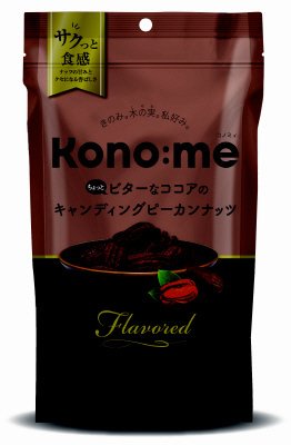 Kono:me　ちょっとビターなココアのキャンディングピーカンナッツ