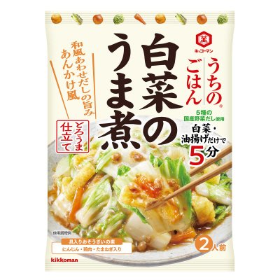 うちのごはん　白菜のうま煮