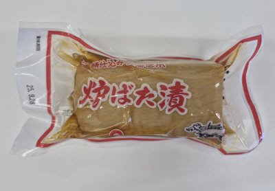 木桶仕込み醤油使用　炉ばた漬