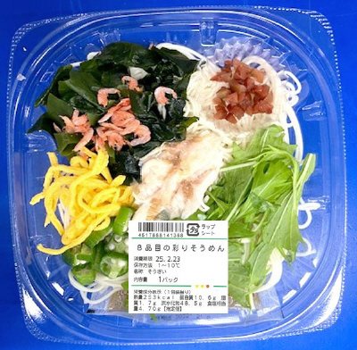 ８品目の彩りそうめん