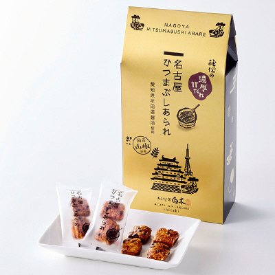 名古屋ひつまぶしあられ金箱