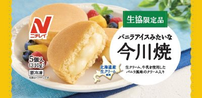 バニラアイスみたいな今川焼