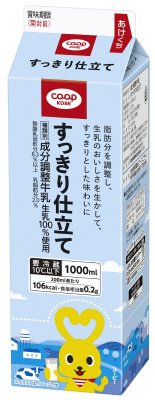 すっきり仕立て