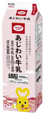 あじわい牛乳