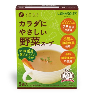 カラダにやさしい野菜スープ