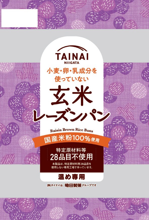 玄米レーズンパン