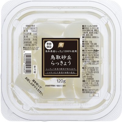 鳥取砂丘らっきょう