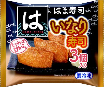 冷凍いなり寿司 3個入り