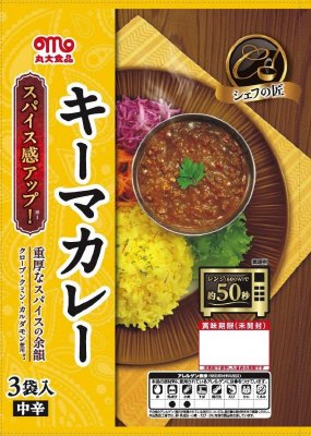シェフの匠　キーマカレー３Ｐ
