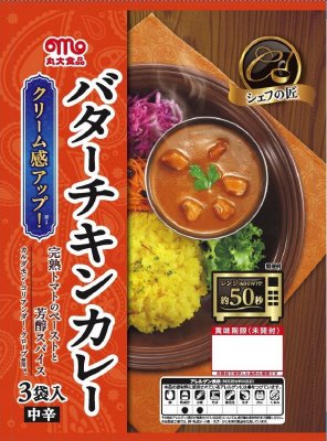 シェフの匠　バターチキンカレー３Ｐ