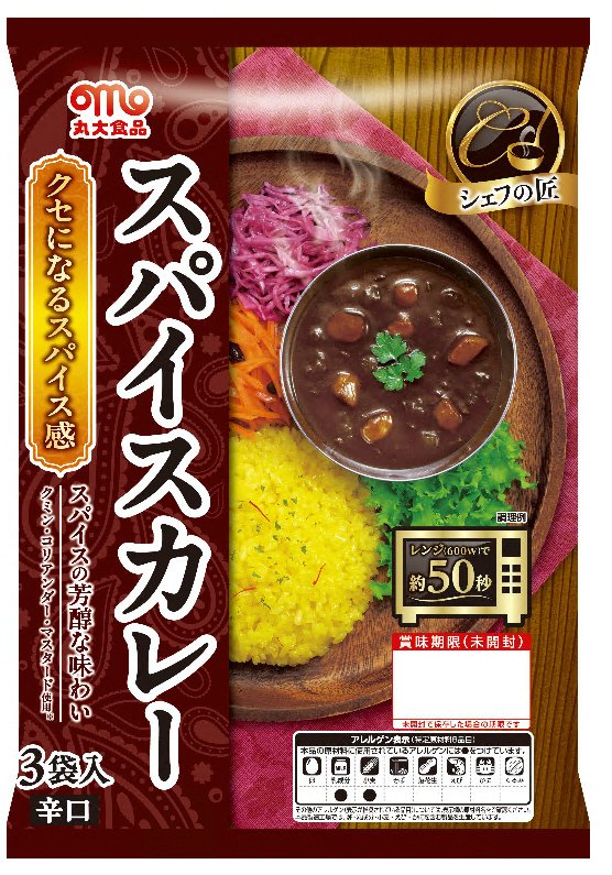 シェフの匠　スパイスカレー