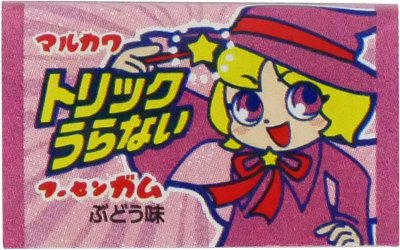 トリックうらないガム