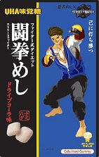 闘拳めし　ドライブコーラ味