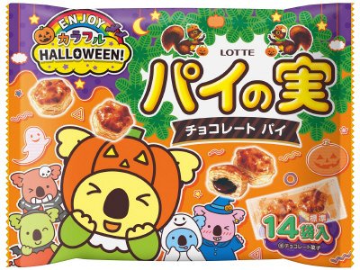 エンジョイハロウィンパイの実シェアパック