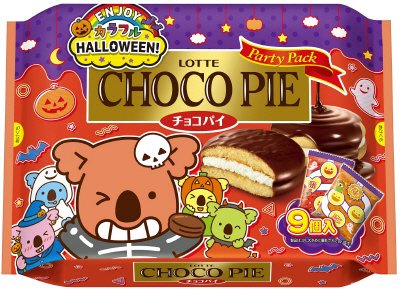 エンジョイハロウィンチョコパイパーティーパック
