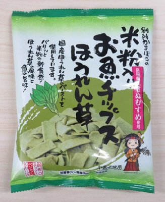 米粉入りお魚チップスほうれん草