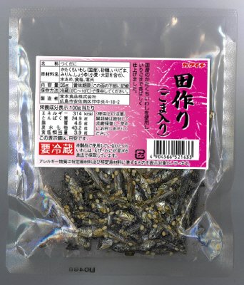 田作り（ごま入り）