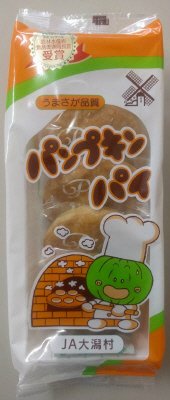 パンプキンパイ