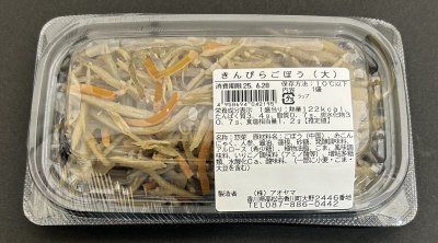 きんぴらごぼう（大）