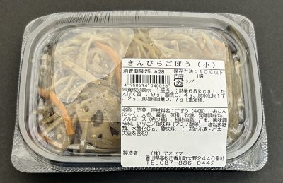 きんぴらごぼう（小）