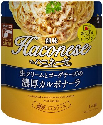 創味ハコネーゼ　生クリームとゴーダチーズの濃厚カルボナーラ
