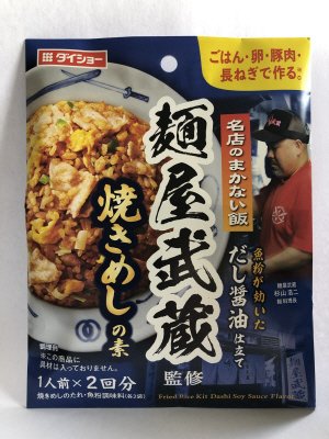 名店のまかない飯魚粉が効いただし醤油仕立て麺屋武蔵監修焼きめしの素