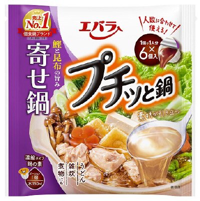 プチッと鍋　素材が引き立つ寄せ鍋