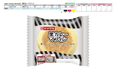 黒カレ－マフィン