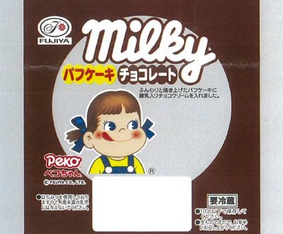 ミルキーパフケーキ　チョコレート