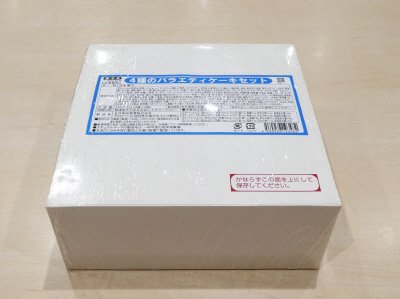 ４種のバラエティケーキセット