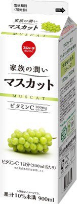 家族の潤い　マスカット