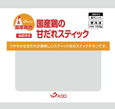 国産鶏の甘だれスティック