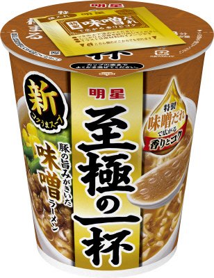 至極の一杯　味噌ラーメン