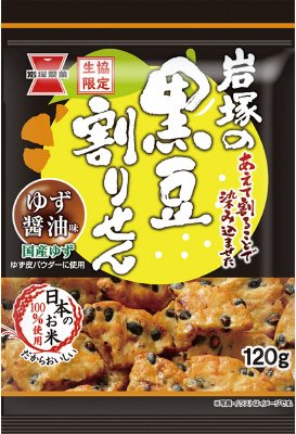 黒豆割りせん　ゆず醤油味