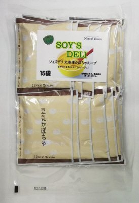 ソイズデリ 北海道かぼちゃスープ