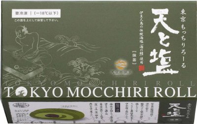 東京もっちりろーる・天と塩　抹茶