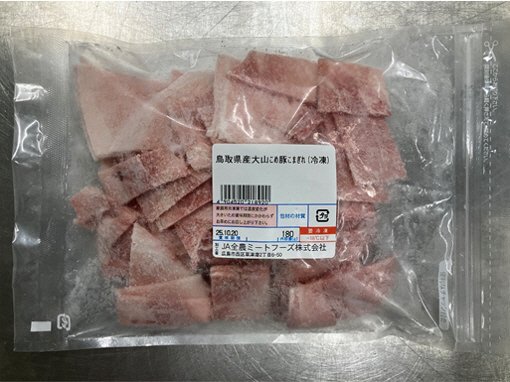 全農ミートフーズ広島／鳥取県産大山こめ豚こまぎれ（冷凍）