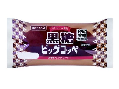 黒糖ビッグコッペ