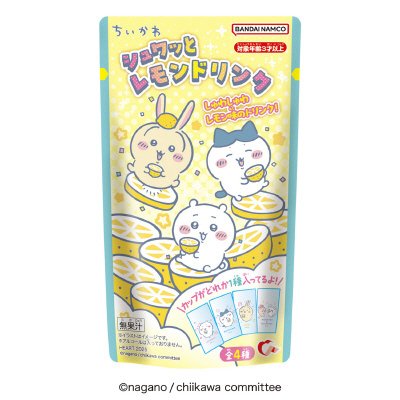 ちいかわシュワッとレモンドリンク