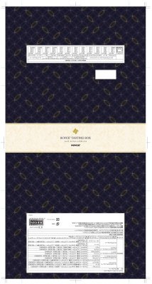 ロイズ　テイスティングボックス