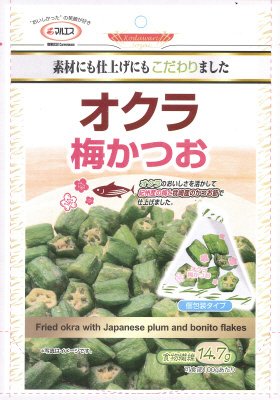 オクラ梅かつお