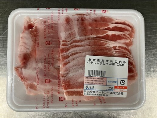 全農ミートフーズ広島／鳥取県産大山こめ豚バラしゃぶしゃぶ用（冷凍）