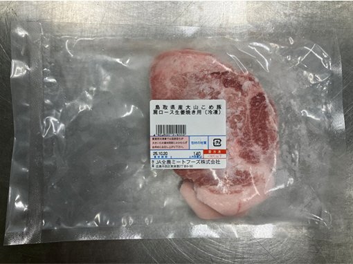 全農ミートフーズ広島／鳥取県産大山こめ豚肩ロース生姜焼き用（冷凍）