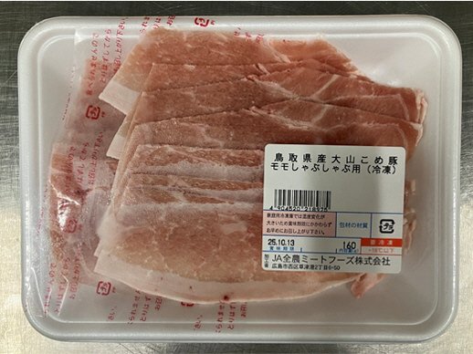 全農ミートフーズ広島／鳥取県産大山こめ豚モモしゃぶしゃぶ用（冷凍）