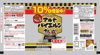 増）アルトバイエルン