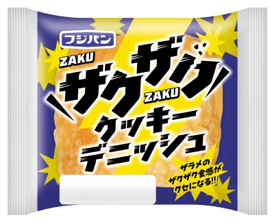 ザクザククッキデニッシュ