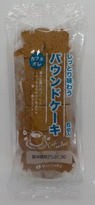 パウンドケーキカフェオレ