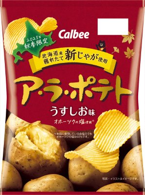 ア・ラ・ポテトうすしお味