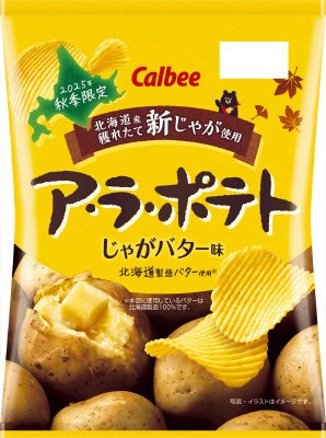 ア・ラ・ポテトじゃがバター味